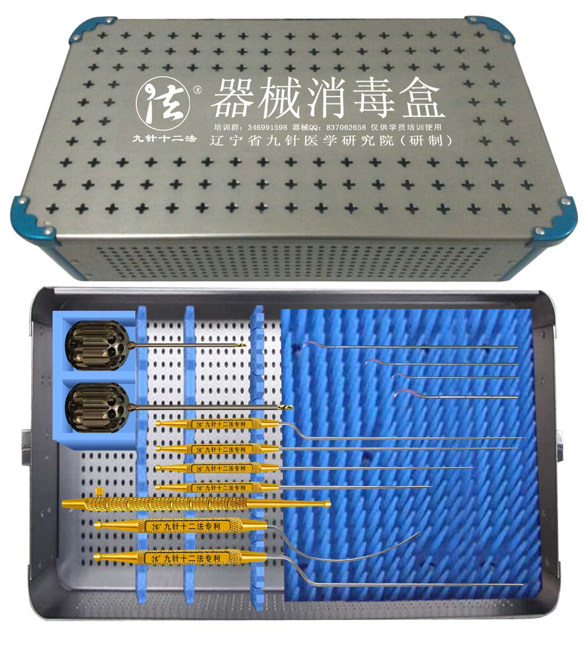 消毒器械盒