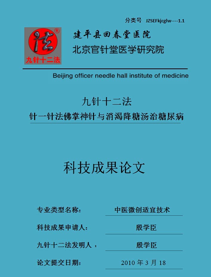 科技成果