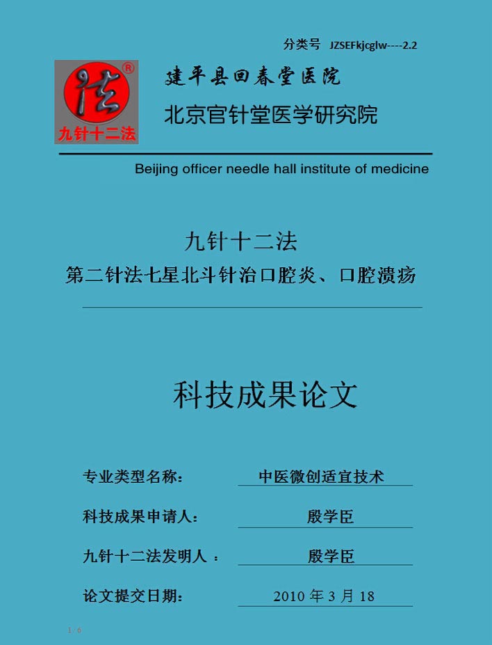 科技成果