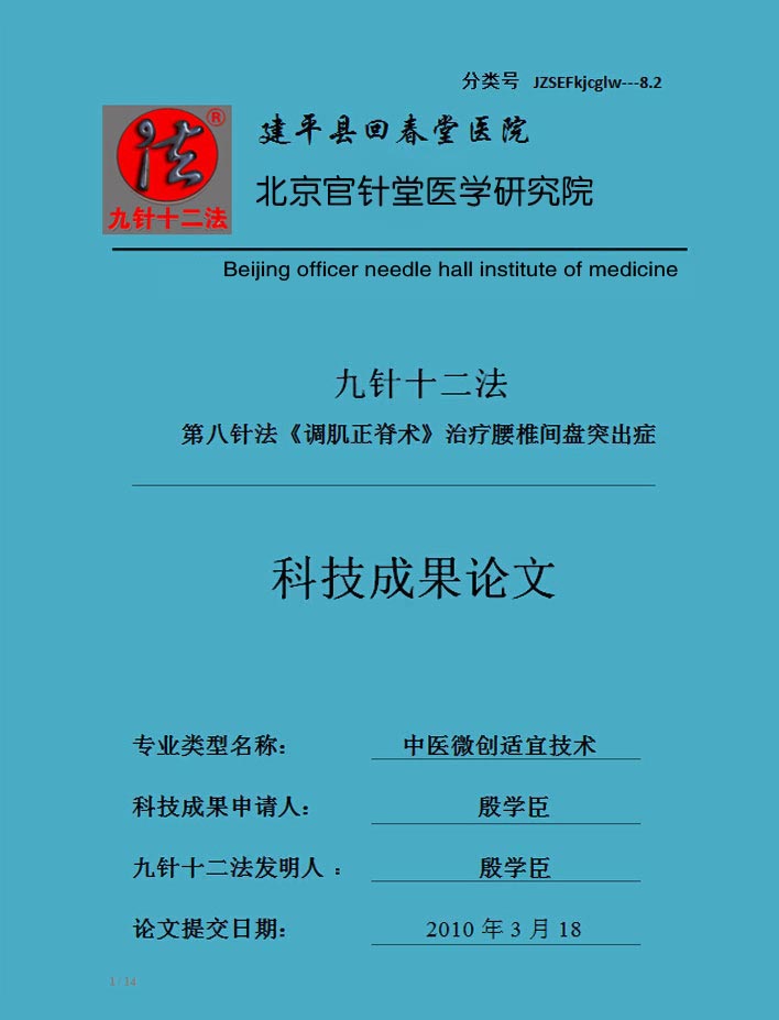 科技成果